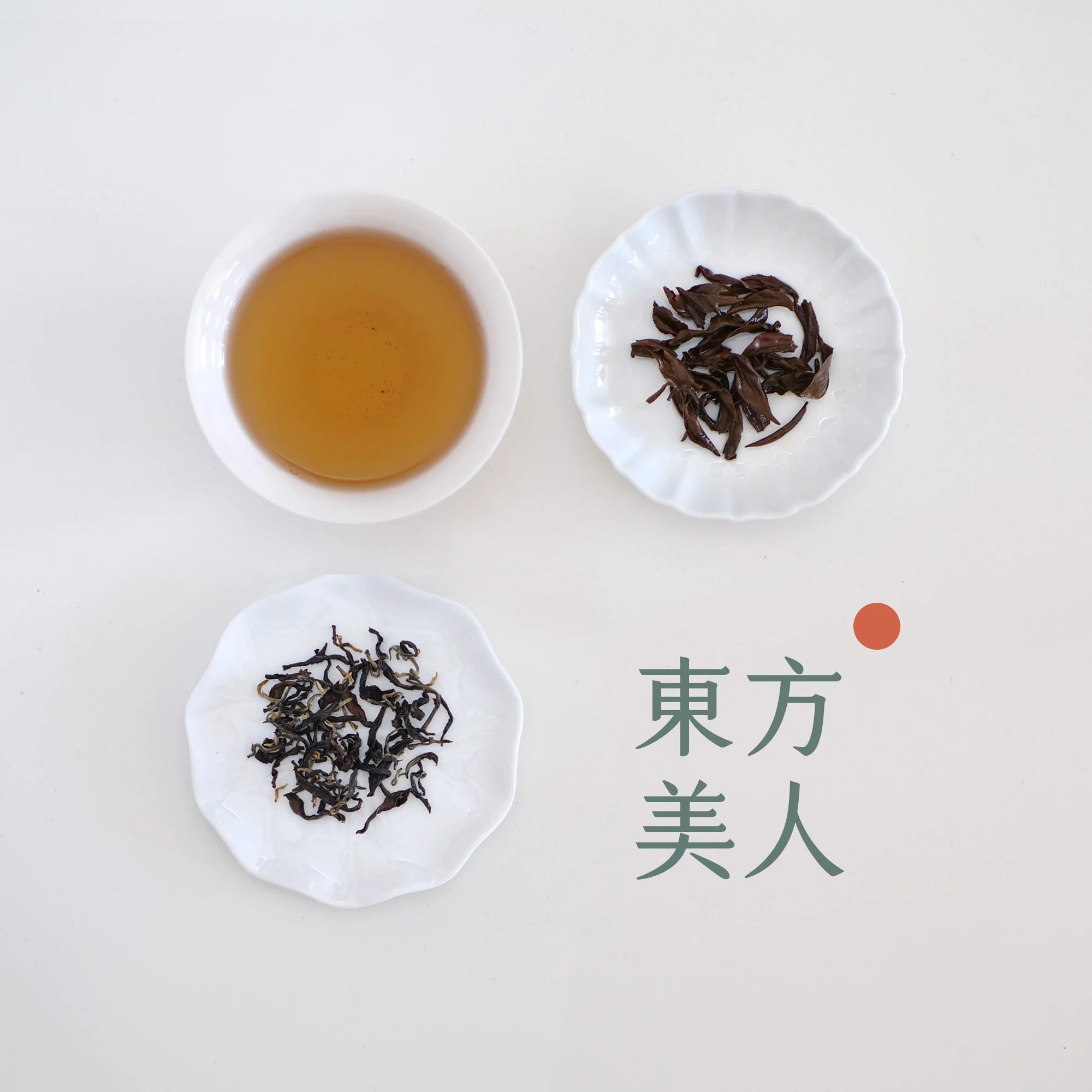 【台湾好茶】坪林紅茶三姉妹セット 蜜香紅茶+東方美人茶+紅梅紅茶各150g*1包 坪林蜜香紅茶特價450 TWD - 五星級-泰旺製茶廠