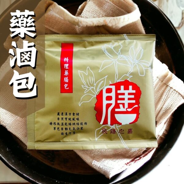 【滷香香藥膳包】環保袋裝15入