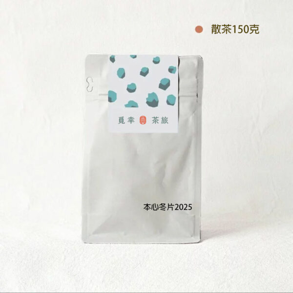 【本心冬片烏龍｜散茶150g】 2026珍品