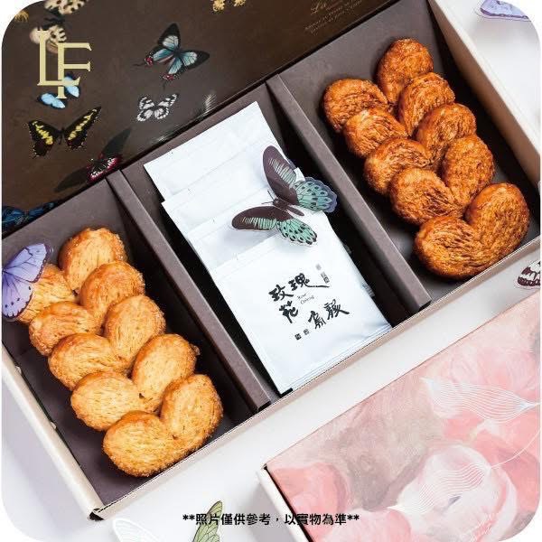 中秋蝶漫．茶旅禮盒